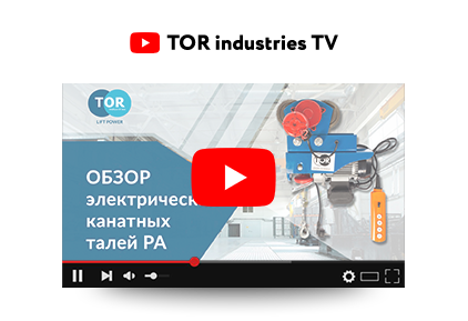 Обзорные видеоролики собственной марки TOR